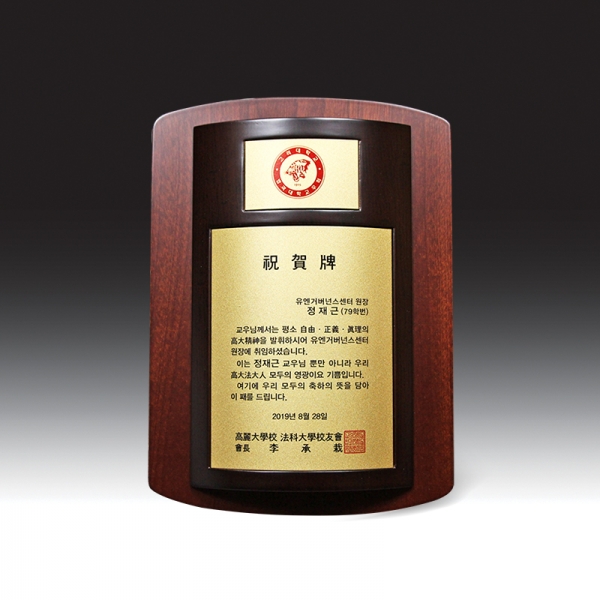 우드금속 상패 HB-7429